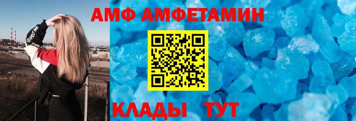 АМФЕТАМИН  Вход с VPN    маркетплейс  Amphetamine 97%  Мценск 