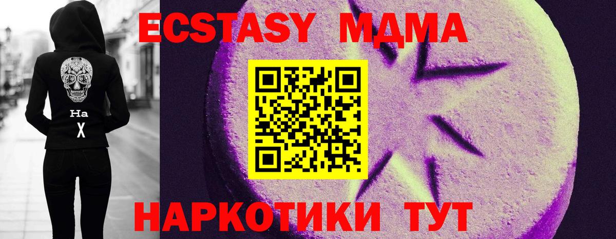 Экстази Дубай Мценск