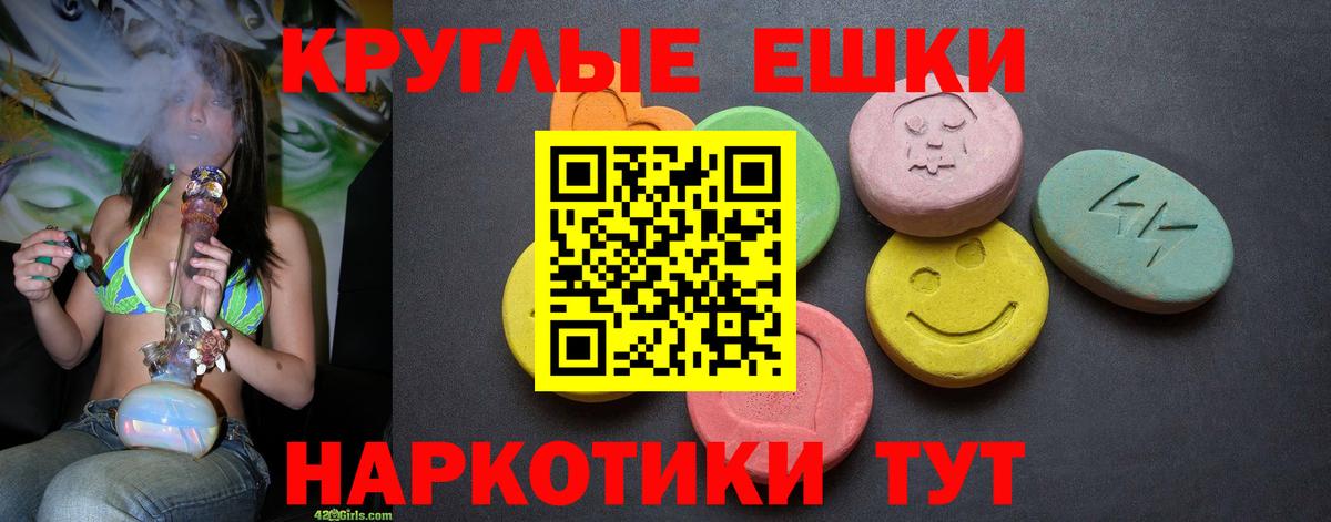 ЭКСТАЗИ  Экстази 99%  Ecstasy 99%  Вход с VPN  Мценск 
