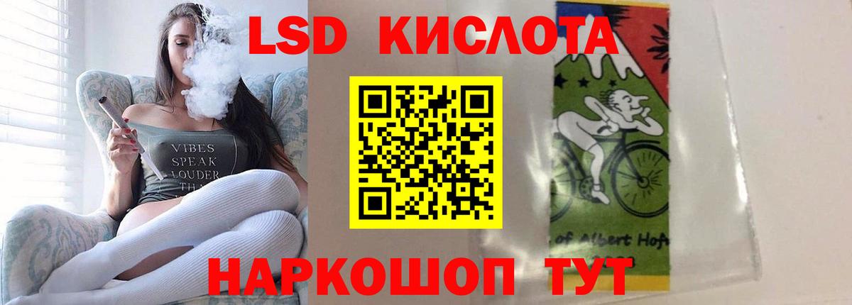 LSD-25 экстази  Вход с VPN  OMG ONION  Мценск  Лсд 25 экстази ecstasy  ЛСД экстази ecstasy 
