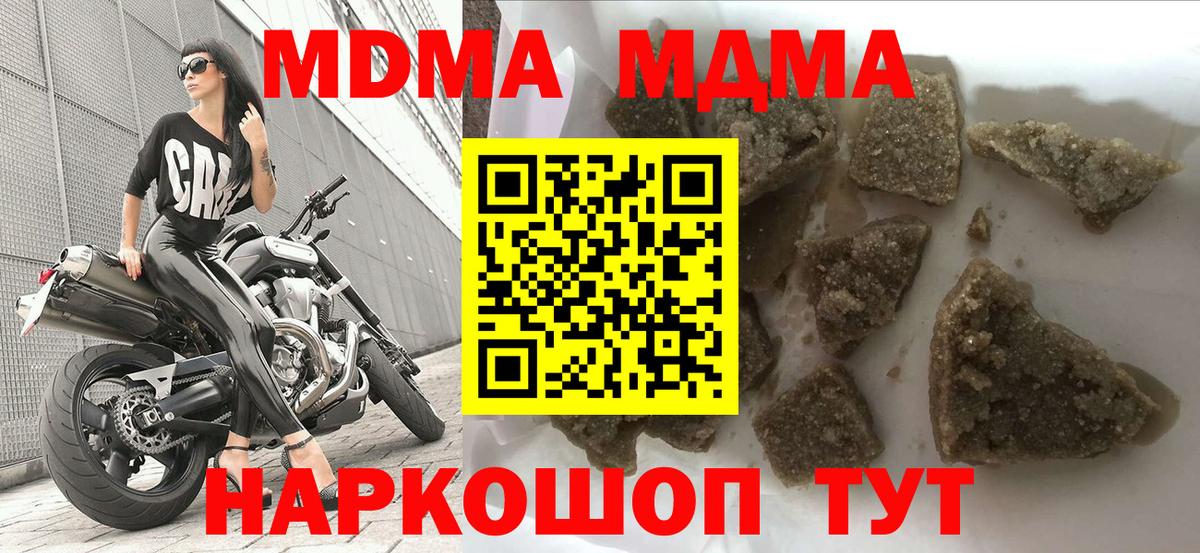 Мценск  MDMA Molly  Вход с VPN  MDMA  MDMA Molly 