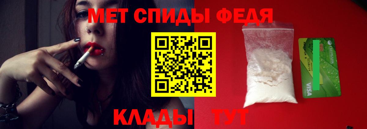 Мценск  МЕТАМФЕТАМИН мет  Вход с VPN 