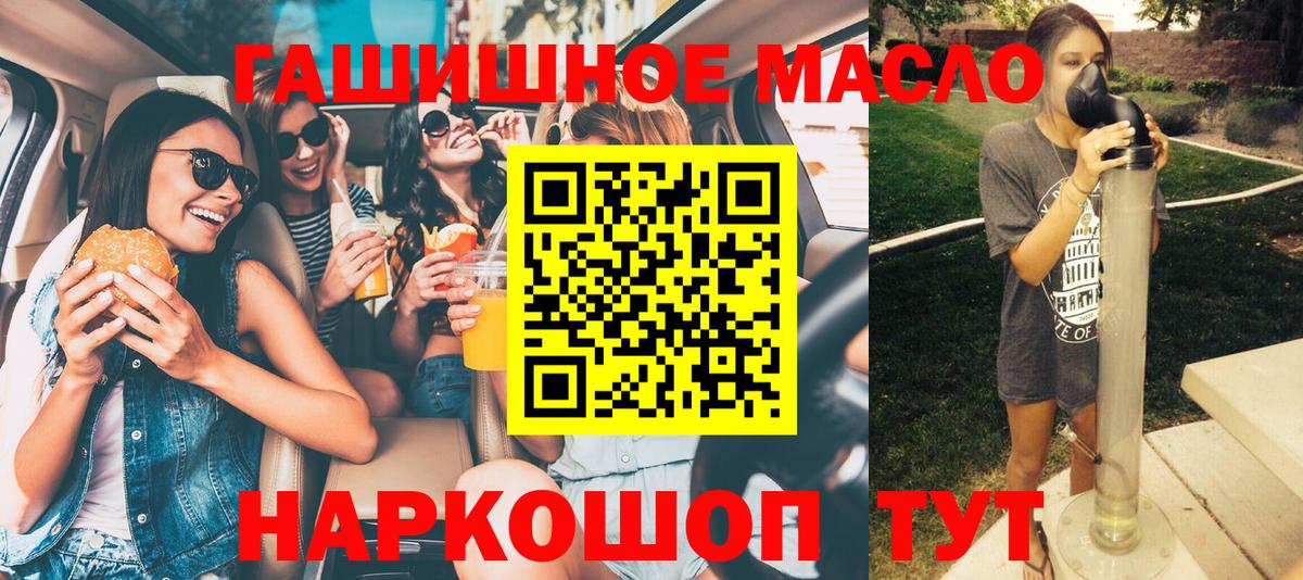 ТГК THC oil Мценск