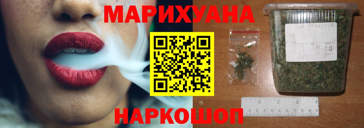 Марихуана Bruce Banner  Конопля SATIVA & INDICA  Мценск  Вход с VPN 